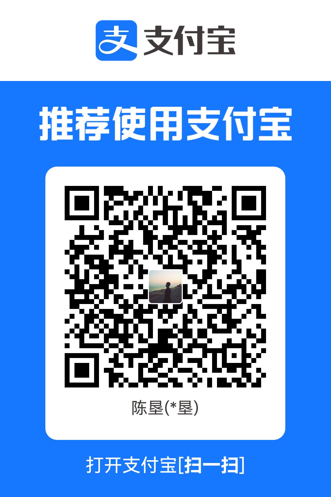 支付宝捐赠二维码